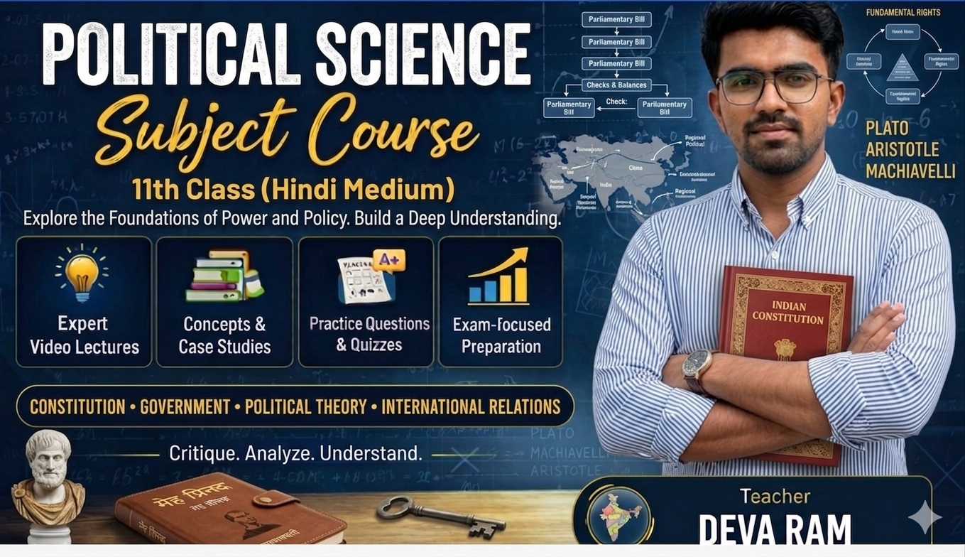 राजनीति विज्ञान कक्षा 11th RBSE/NCERT